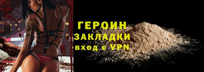 гидра зеркало  как найти закладки  Рыбинск  ГЕРОИН Heroin 