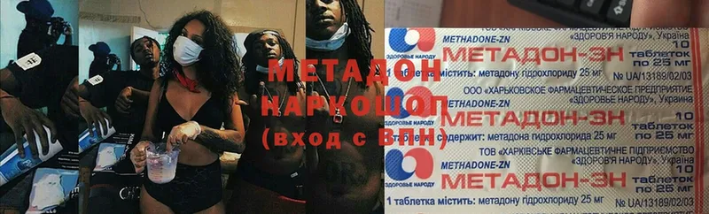 где продают наркотики  Рыбинск  Метадон methadone 